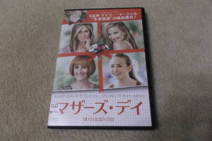 洋画DVD　「マザーズ・ディ」幸せへのヒントが詰まったハートウォーミング・ストーリー 