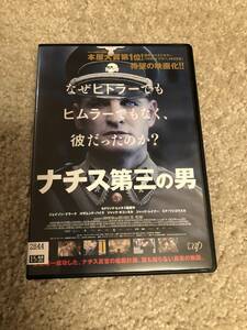 戦争映画ＤＶＤ 「ナチス 第三の男」なぜヒトラーでも、ヒムラ―でもなく彼だったのか？