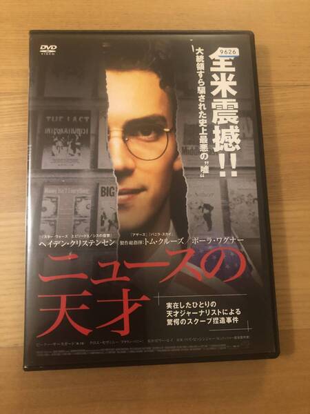 洋画DVD「ニュースの天才」全米震撼!大統領すら騙された史上最悪の嘘