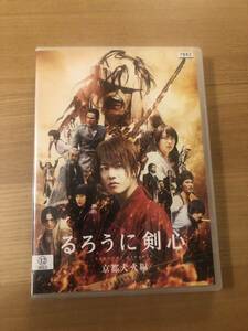 邦画DVD 「るろうに剣心 京都大火編」伝説、再び。 主演 佐藤健 武井咲