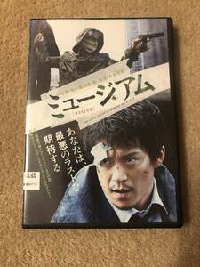 邦画DVD　「 ミュージアム」 あなたは最悪のラストを、期待する