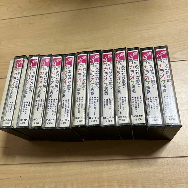 あなたが唄うカラオケ演奏　カセットテープ12本セット