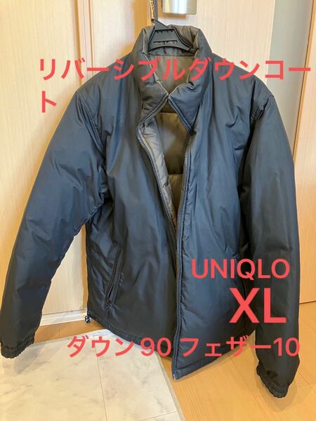 UNIQLO ユニクロ　 リバーシブル　ダウンコート　ジャケット　XL
