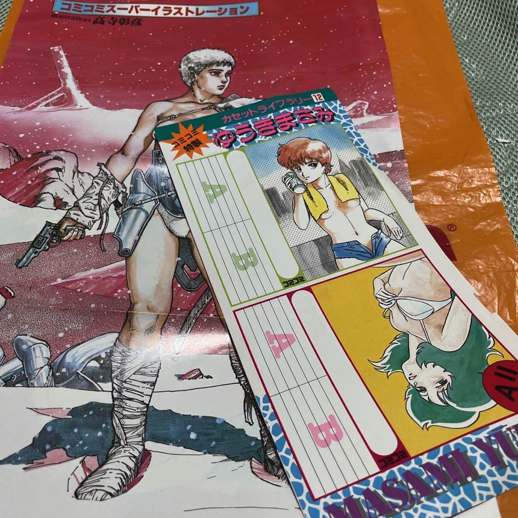 2023年最新】Yahoo!オークション -スーパーイラストレーションの中古品