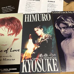 氷室京介　クライム・オブ・ラブ　グッドラック・マイ・ラブ　魂を抱いてくれ　メモリーズ・オブ・ブルー　ミッドナイト・アイ　松本隆