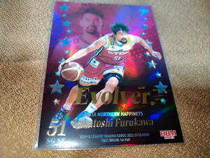 ＜古川孝敏（秋田ノーザンハピネット）＞BBM B.LEAGUE2022-23 1st 50枚限定インサートEvolver EV01　07/50