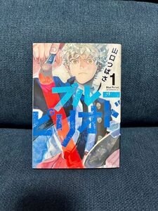 ブルーピリオド　1巻　山口つばさ　講談社　アフタヌーンKC