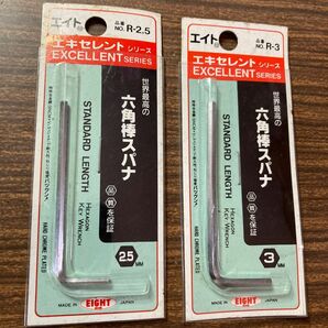 六角棒レンチ　2.5 mm 3mm 2本セット