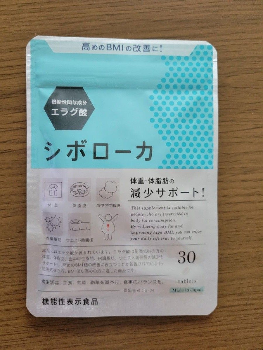 体重・体脂肪の減少サポート シボローカ|PayPayフリマ