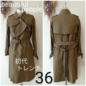 希少　ビューティフルピープル　初代　トレンチコート　36　ボタニカル 　カーキ　beautiful people　ロングトレンチ