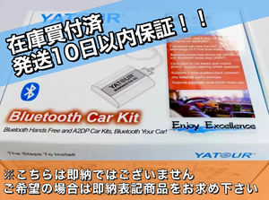 【送料無料!発送10日保証】VAIS SL3B同 純正マルチ Bluetooth 30 後期 前期 セルシオ LS 430 460 600h 18 17 ゼロクラ SC430 マークX