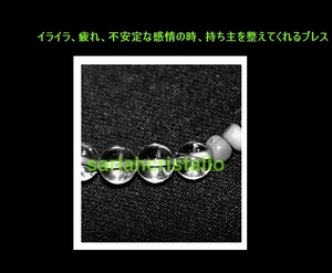 【イライラ、疲れ、不安定な感情の時、持ち主を整えてくれる　マルチブレス】＋成功＆繁栄★手首回り14ｃｍ～18ｃｍまででご希望をどうぞ。