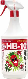 【大幅値下げ】フローラ 植物活力剤 HB-101 即効性 希釈済みスプレー 1L
