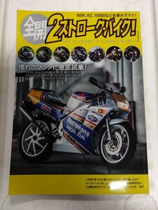 全開2ストロークバイク名車　カスタムパーツ　ゼンシン750SS集合チャンバー　ブルーポイント　3MA用パーツ　アドバンテージ　キャリパー　