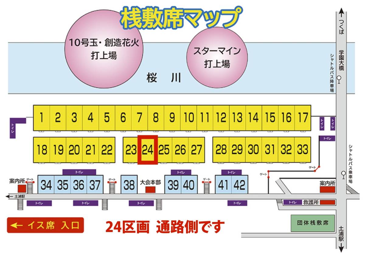 Yahoo!オークション  土浦花火大会の落札相場・落札価格