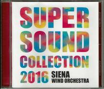 SUPER SOUND COLLECTION 2016 / オリタノ ボッタ指揮 & シエナ・ウインド・オーケストラ_画像1