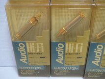 ♪Victor ビクター Hi-Fiプラグアダプター AP-308HF まとめて 5個セット♪未使用 経年保管品_画像2