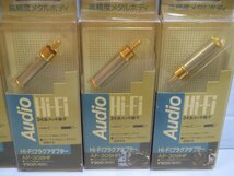 ♪Victor ビクター Hi-Fiプラグアダプター AP-308HF まとめて 5個セット♪未使用 経年保管品_画像3