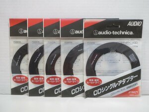 ♪audio-technica オーディオテクニカ CDシングル・アダプター AT6621【 5点セット 】♪未使用 保管品