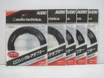 ♪audio-technica オーディオテクニカ CDシングル・アダプター AT6621【 5点セット 】♪未使用 保管品_画像2