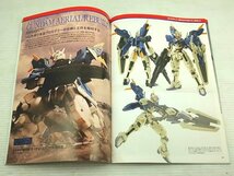 ♪HOBBY JAPAN MOOK ホビージャパン ガンプラ ビギーナーズバイブル 製作テクニック 2冊セット♪中古本_画像3