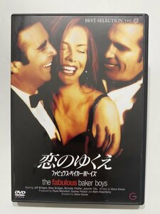 セル版 DVD 恋のゆくえ ファビュラス・ベイカーボーイズ ミシェル・ファイファー ジェフ・ブリッジス ボー・ブリッジス,