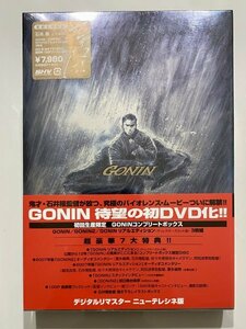 未開封 セル版 DVD GONIN コンプリートボックス 3枚組 石井隆 佐藤浩市 本木雅弘 ビートたけし 大竹しのぶ 余貴美子 夏川結衣