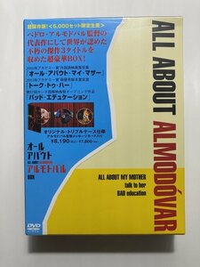 未開封 セル版 DVD BOX オール・アバウト・アルモドバル BOX 3枚組 セシリア・ロス マリサ・パレデス ペネロペ・クルス