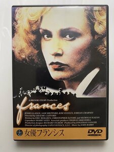 セル版 DVD 女優フランシス ジェシカ・ラング サム・シェパード フランシス・ファーマー