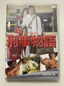 セル版 DVD 刑事物語 武田鉄矢 有賀久代樹木希林 田中邦衛 西田敏行 高倉健