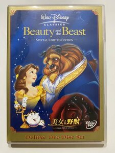 セル版 DVD 美女と野獣 スペシャル・リミテッド・エディション 2枚組 ディズニー