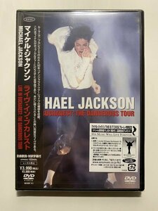 未開封 セル版 DVD マイケル・ジャクソン ライヴ・イン・ブカレスト