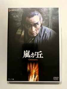 セル版 DVD 嵐が丘 デラックス版 松田優作 田中裕子 名高達郎 石田えり 萩原流行 伊東景衣子 高部知子 古尾谷雅人 三國連太郎 吉田喜重