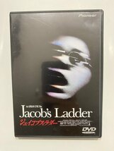 セル版 DVD ジェイコブス・ラダー エイドリアン・ライン ティム・ロビンス エリザベス・ペーニャ ダニー・アイエロ マコーレ・カルキン_画像1