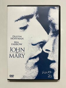 セル版 DVD ジョンとメリー ダスティン・ホフマン ミア・ファロー ピーター・イエーツ