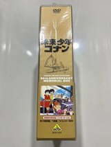 未開封 セル版 DVD 未来少年コナン 30周年メモリアルボックス 全26話収録 7枚組 宮崎駿_画像3