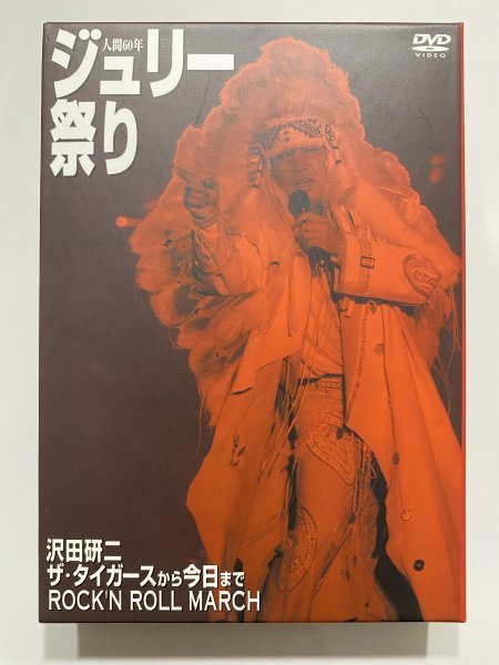 年最新Yahoo!オークション  沢田研二DVDの中古品・新品・未