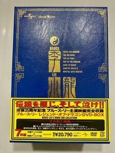 セル版 DVD ブルース・リー 李小龍 レジェンド・オブ・ドラゴン DVD-BOX 香港電影最強大全 7枚組