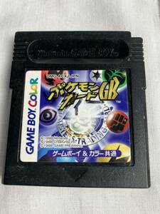 ポケモンカードGB　ゲームボーイ　GAMEBOY 　起動確認画面あり