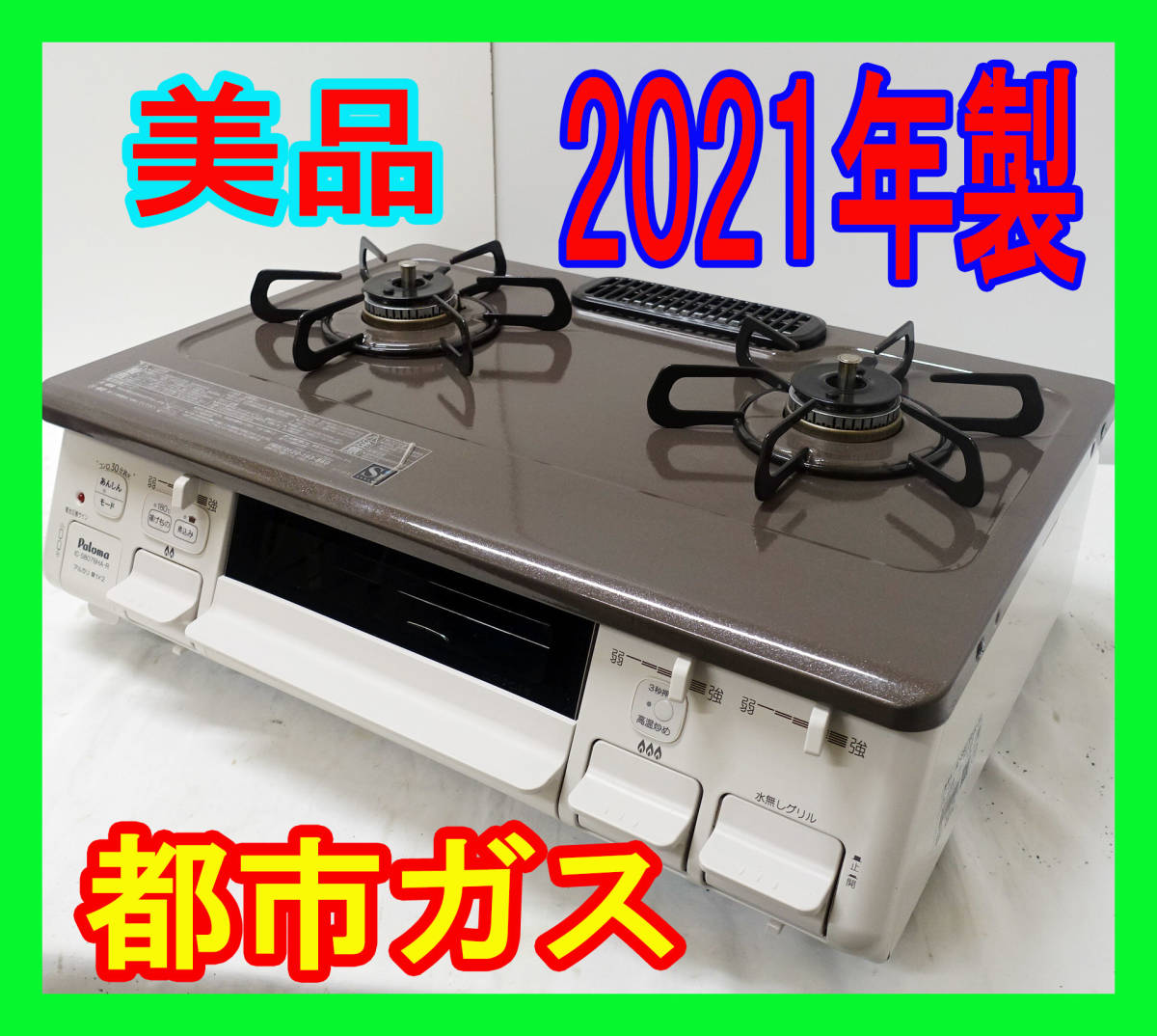 2023年最新】ヤフオク! -焼き焼きグリル(レンジ、コンロ)の中古品