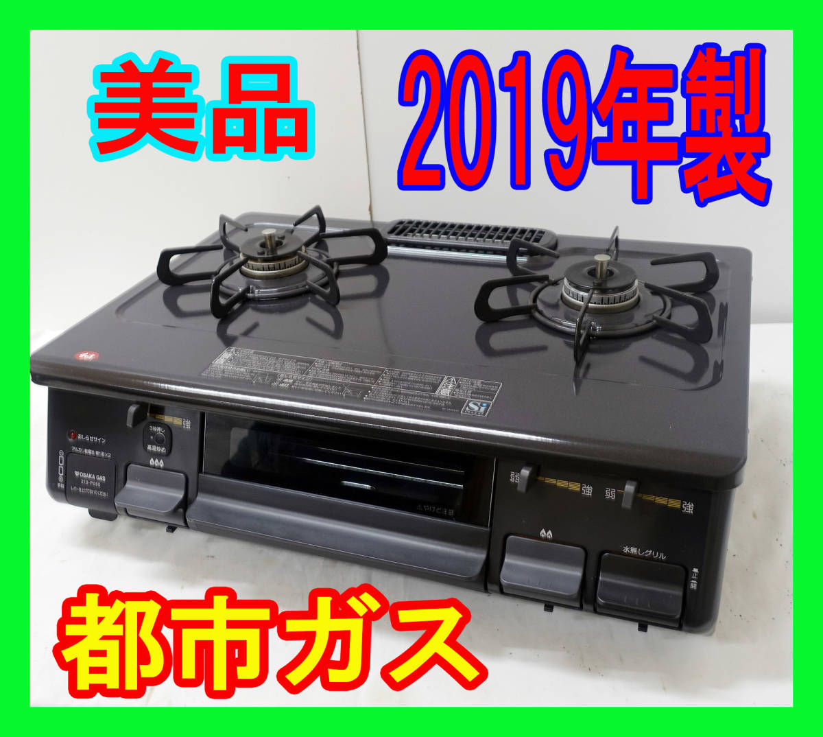 2023年最新】ヤフオク! -ガスコンロ グリルなしの中古品・新品・未使用