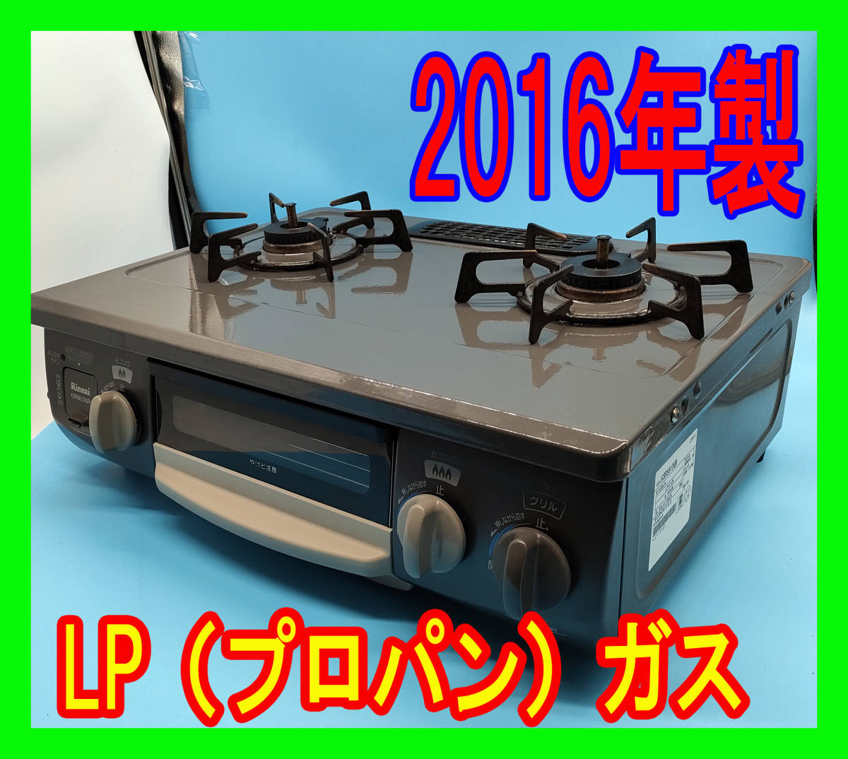 2023年最新】ヤフオク! -焼き焼きグリル(レンジ、コンロ)の中古品