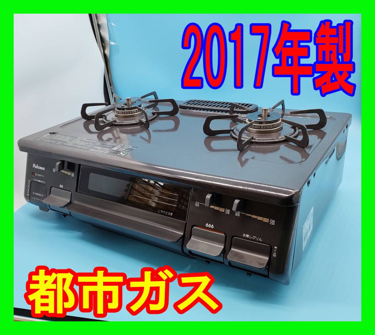 2023年最新】ヤフオク! -n86(ガステーブル)の中古品・新品・未使用品一覧