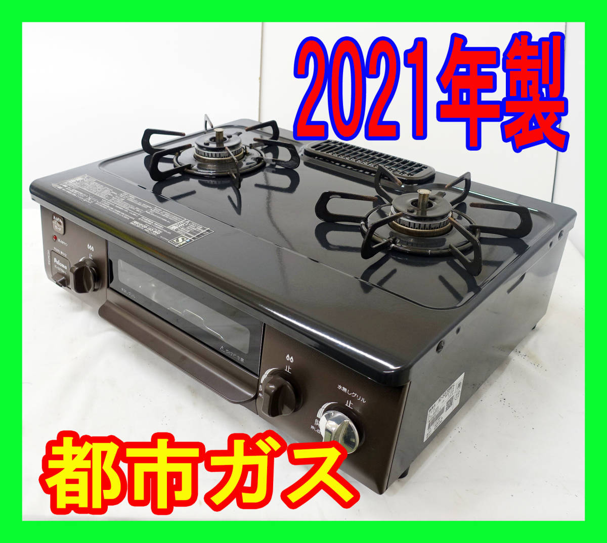 2021年製/リンナイ/都市ガス/KG34NBER/水なし片面焼きグリル/右強火力