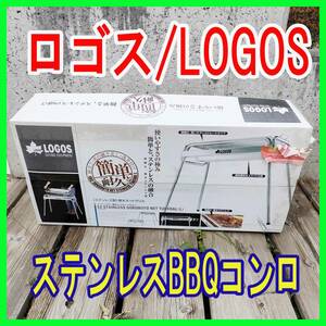  新品/未開封/ロゴス/LOGOS/81063720/EZステン極太ネットチューブラル L/バーベキューコンロ/アウトドア/キャンプ/バーべキュー★1024-13-3