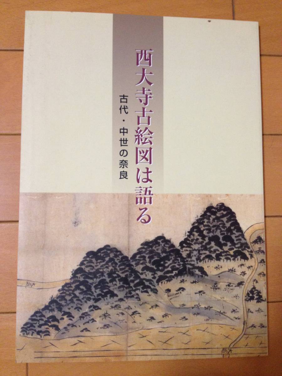 2023年最新】Yahoo!オークション -古絵図の中古品・新品・未使用品一覧