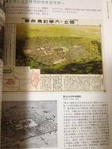 図録 赤い三角屋根誕生 国立大学町開拓の景色 中央線駅舎案内付き くにたち郷土文化館 国立駅 一橋大学 小平学園 多摩湖鉄道_画像7