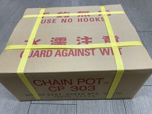 クーポン【最大5000円引き】 新品未使用 チェーンポット CP303 150冊入 日本甜菜製糖 CHAIN POT ネギ ねぎ 葱 複数あり