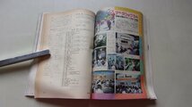 マイコン　1984年11月号　特集：X1ターボ&24ピンプリンタ研究他_画像7