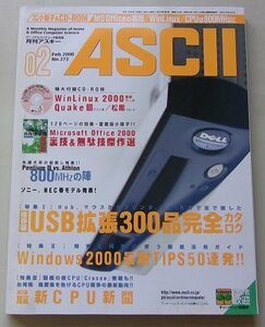 CDのみ付属/月刊アスキー　ASCII　2000年2月号NO.272　特集：USB拡張300品完全カタログ他　